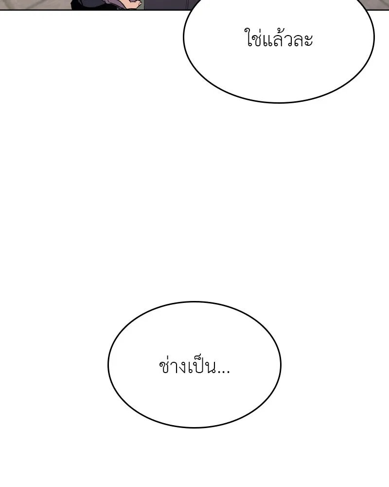 เกิดอีกทีเป็นว่าที่ประมุขลัทธิมาร ตอนที่ 78 รูปที่ 122