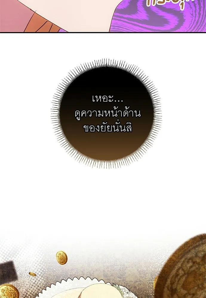 อยากได้ ก็เอาไป ตอนที่ 47 รูปที่ 118