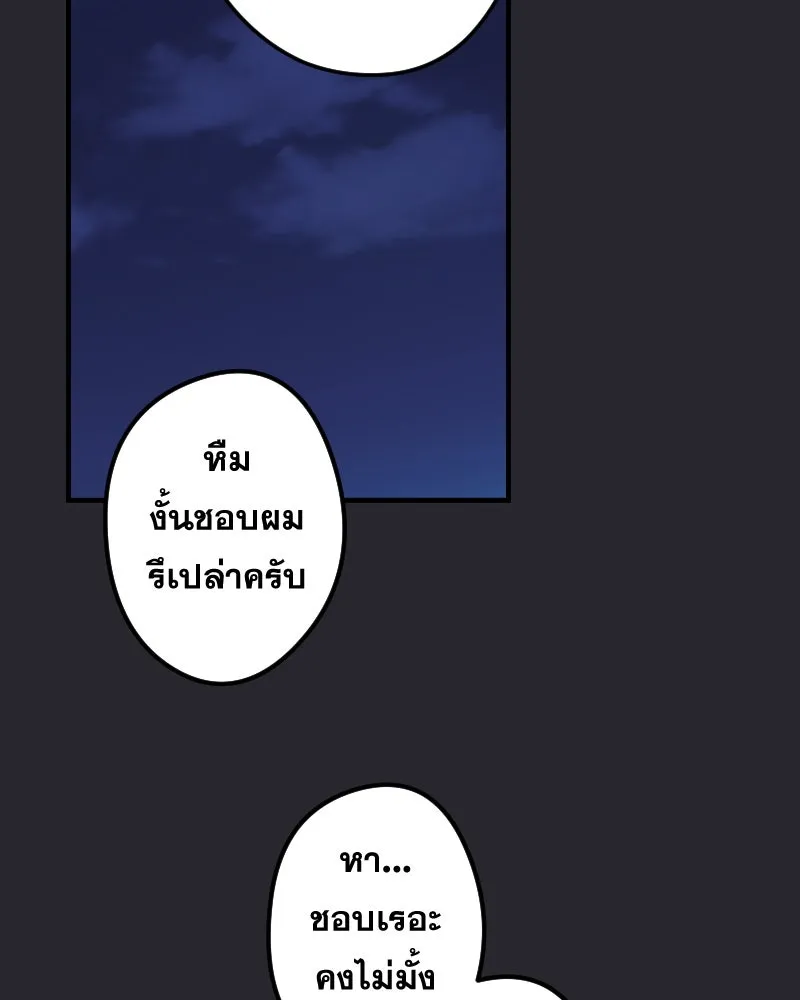 Promise of Death ตอนที่ ep16  ชอบผมรึเปล่า รูปที่ 77