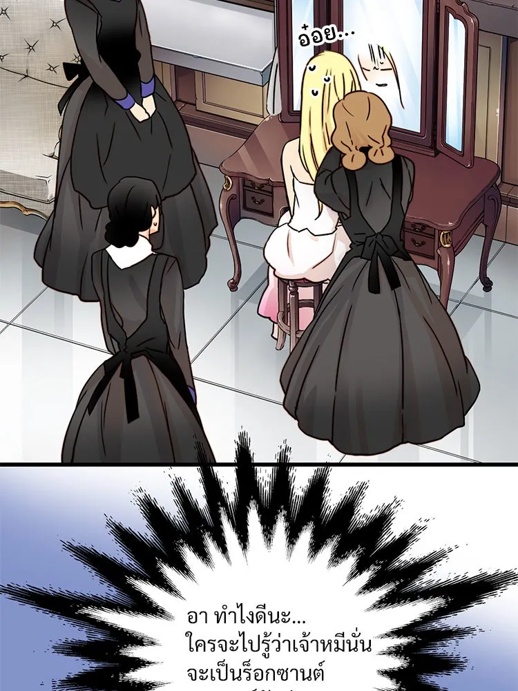 Bring the Love ตอนที่ 3 รูปที่ 40