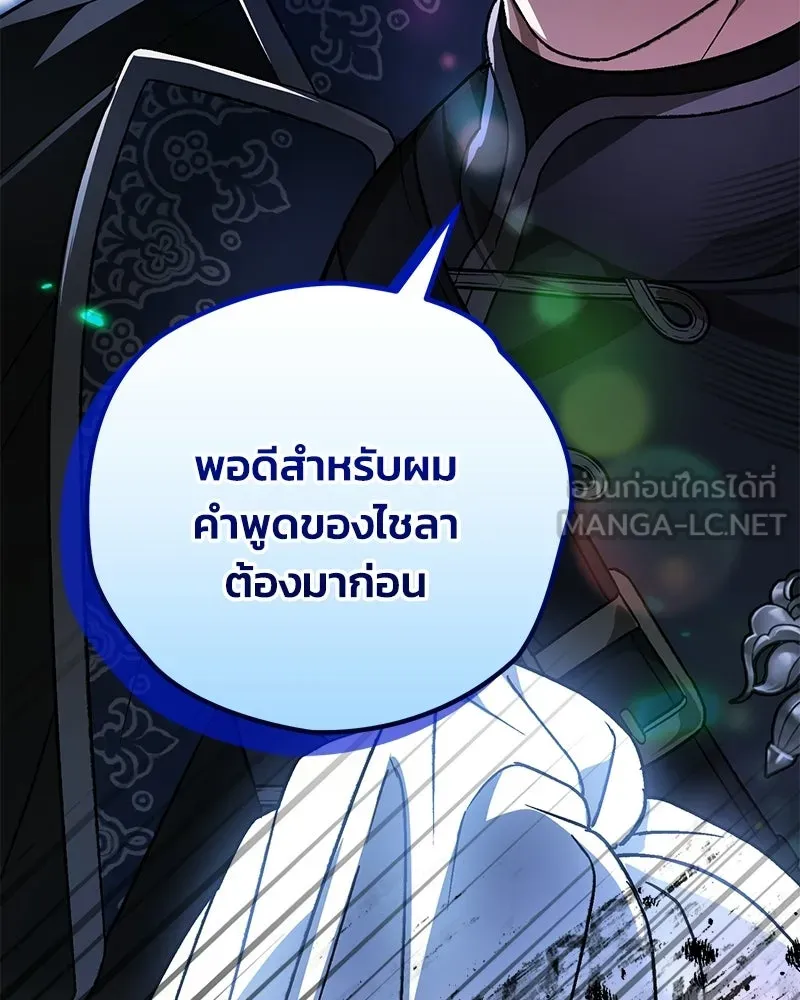 จุ๊บรัก คุณหมาป่า ตอนที่ 31 รูปที่ 150