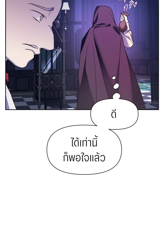 ชิงชีวิตพลิกลิขิตชะตา ตอนที่ 27. ออกเดินทางยามค่ำคืน(1) รูปที่ 50