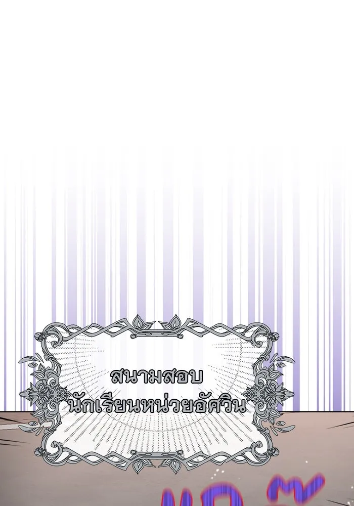 ครอบครัวพรรค์นั้น ฉันไม่มีวันกลับไป ตอนที่ 2 รูปที่ 127