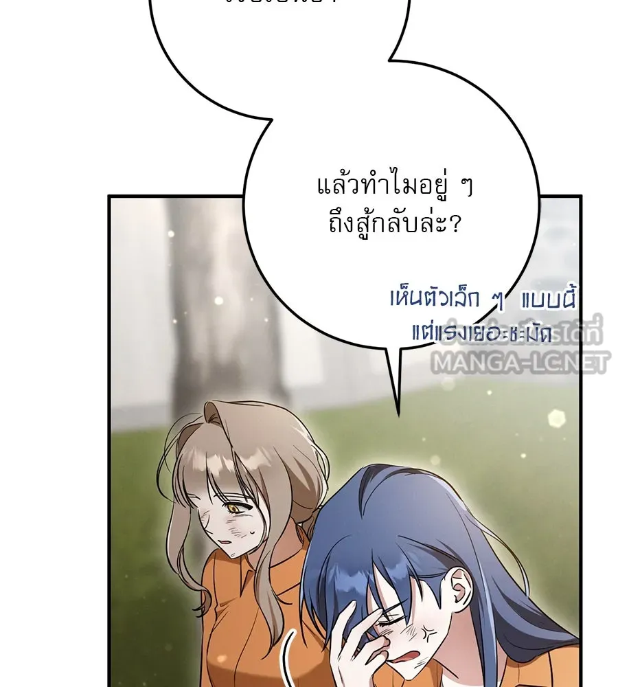 เรือนจำรัก ตอนที่ 16 รูปที่ 36