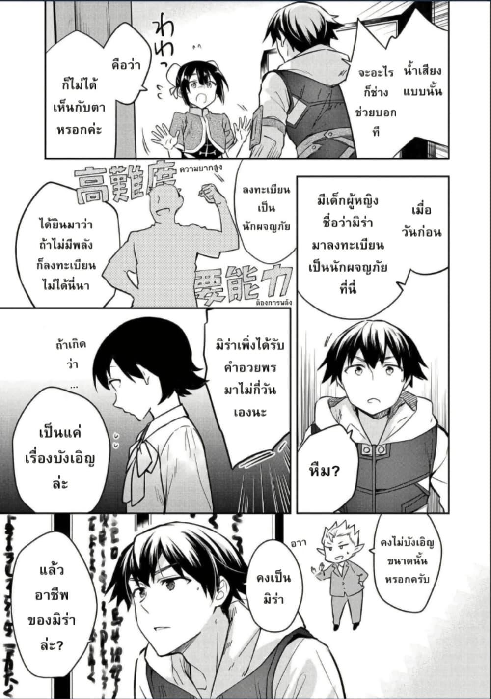 Manga-lc-com อ่านมังงะ อ่านการ์ตูน ออนไลน์ ฟรี Mushoku No Eiyuu Betsu Ni Skill Nanka Iranakatta Ndaga ตอนที่ 1 2 3 4 5 6 7 8 9 10 11 12 13 14 ฟรี ไม่มีโฆษณา Manga-lc - อ่าน มังงะ อ่าน การ์ตูน ออนไลน์ อ่านมังงะ ฟรี