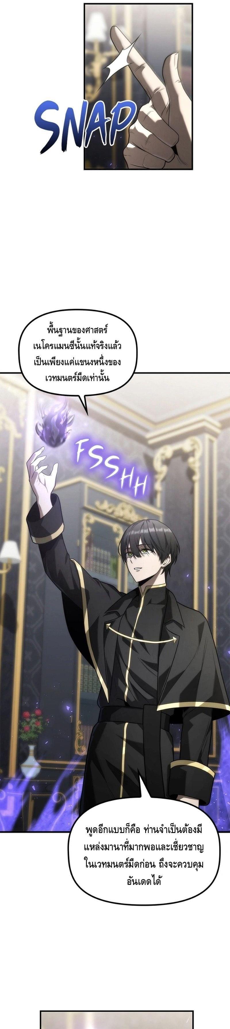 Manga-lc-com อ่านมังงะ อ่านการ์ตูน ออนไลน์ ฟรี The Necromancer Family’s Young Heir ตอนที่ 1 2 3 4 5 6 7 8 9 10 11 12 13 14 ฟรี ไม่มีโฆษณา Manga-lc - อ่าน มังงะ อ่าน การ์ตูน ออนไลน์ อ่านมังงะ ฟรี