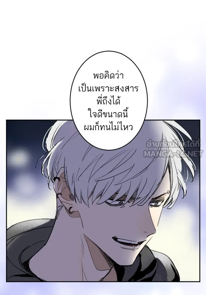 ฉันเปล่าร้องไห้ซะหน่อย ตอนที่ 26 รูปที่ 15
