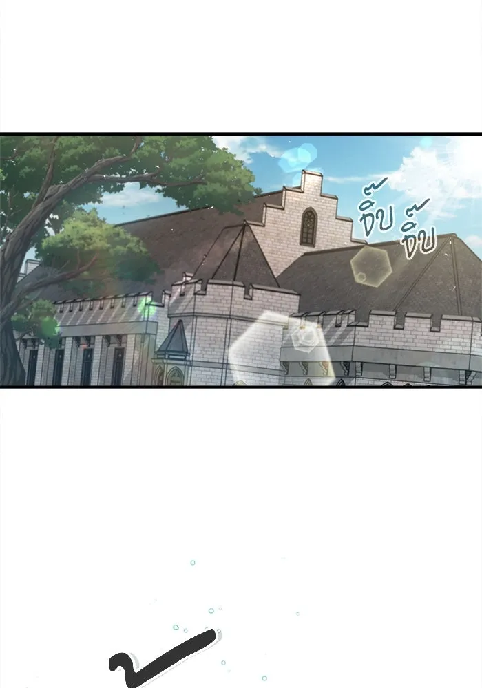 ศาสตราจารย์จำเป็นแห่งอะคาเดมี ตอนที่ 24 รูปที่ 28