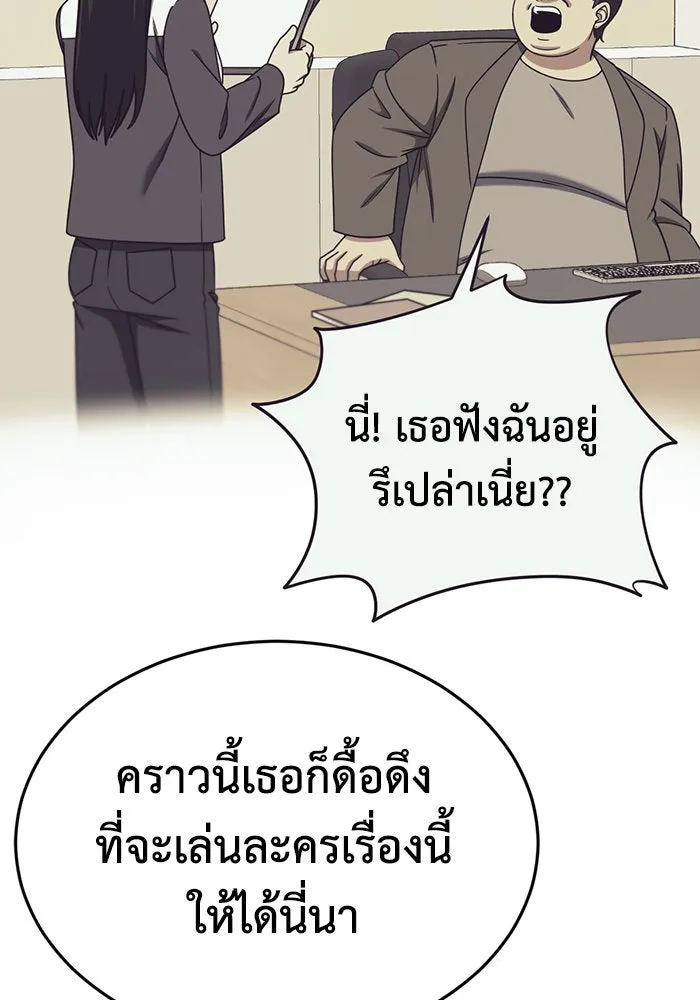 ช่วยเปลี่ยนฉันที ตอนที่ 205. ซีซัน 2 ลาอิมฮยัง 7 รูปที่ 44