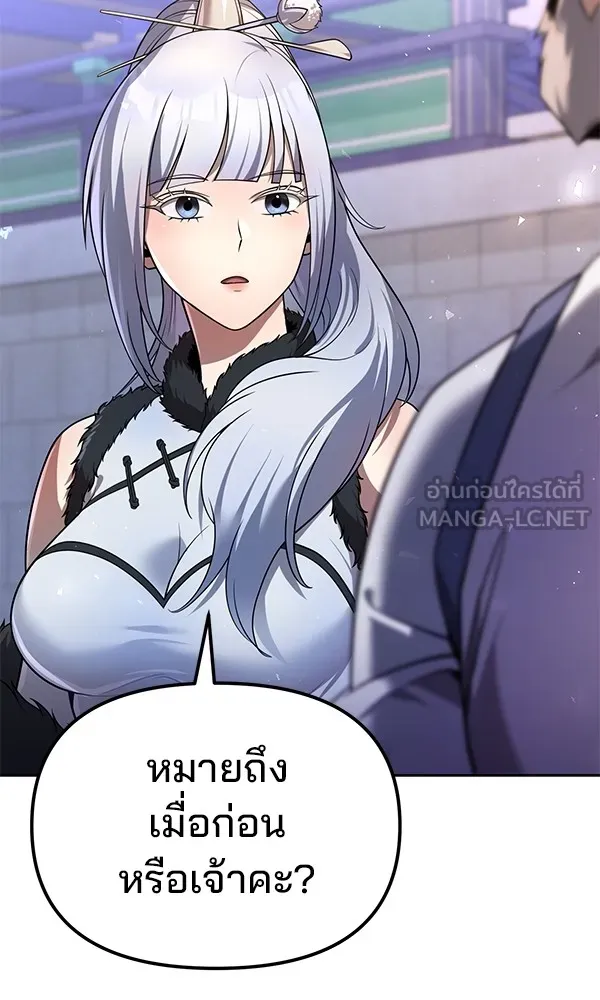 พอแล้วขันที อยากมีเจ้าโลก ตอนที่ 36 รูปที่ 18