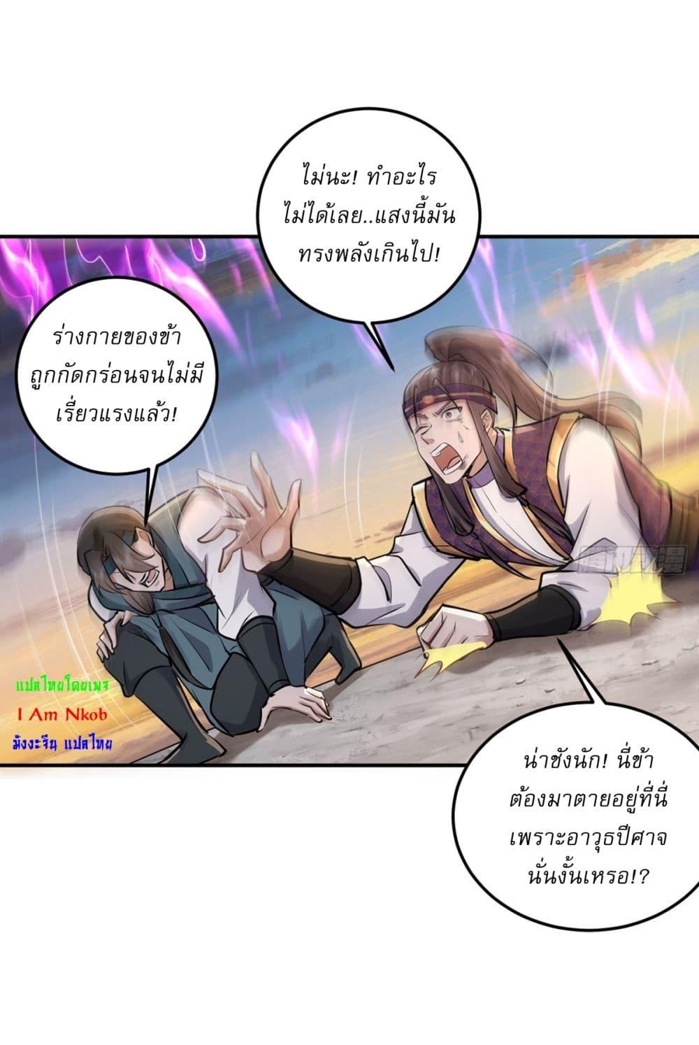 Manga-lc-com อ่านมังงะ อ่านการ์ตูน ออนไลน์ ฟรี As An Immortal, I Only Practice Forbidden Arts ตอนที่ 1 2 3 4 5 6 7 8 9 10 11 12 13 14 ฟรี ไม่มีโฆษณา Manga-lc - อ่าน มังงะ อ่าน การ์ตูน ออนไลน์ อ่านมังงะ ฟรี