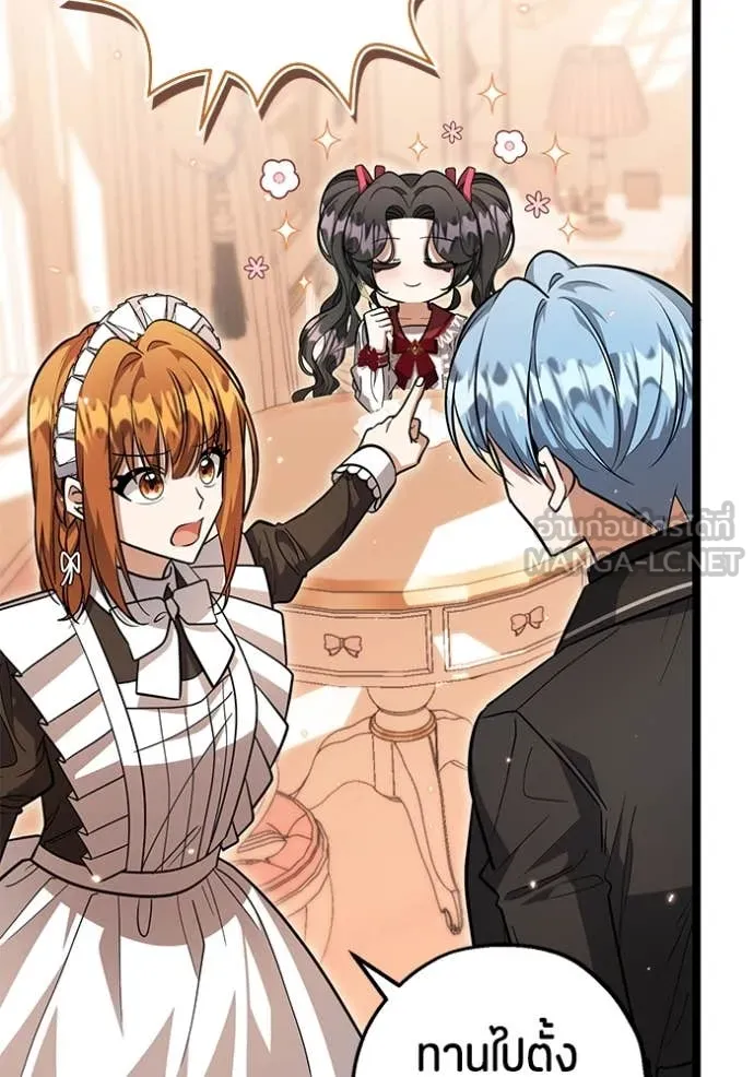 ป๊ะป๋าขา หนูลาแล้ว ตอนที่ 27 รูปที่ 28