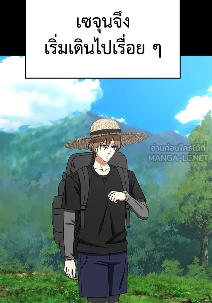 ช่วยเปลี่ยนฉันที ตอนที่ 246. ซีซัน 2 โจเยบิน 28 รูปที่ 96