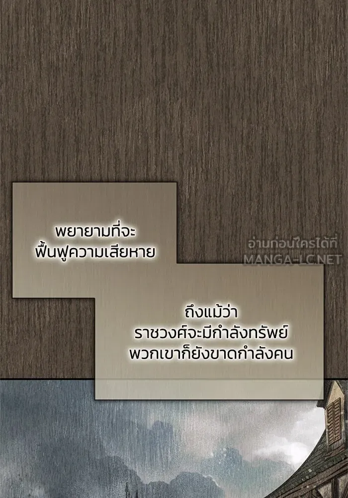 ไหนบอกว่าฉันใกล้ตาย ตอนที่ 90 รูปที่ 39