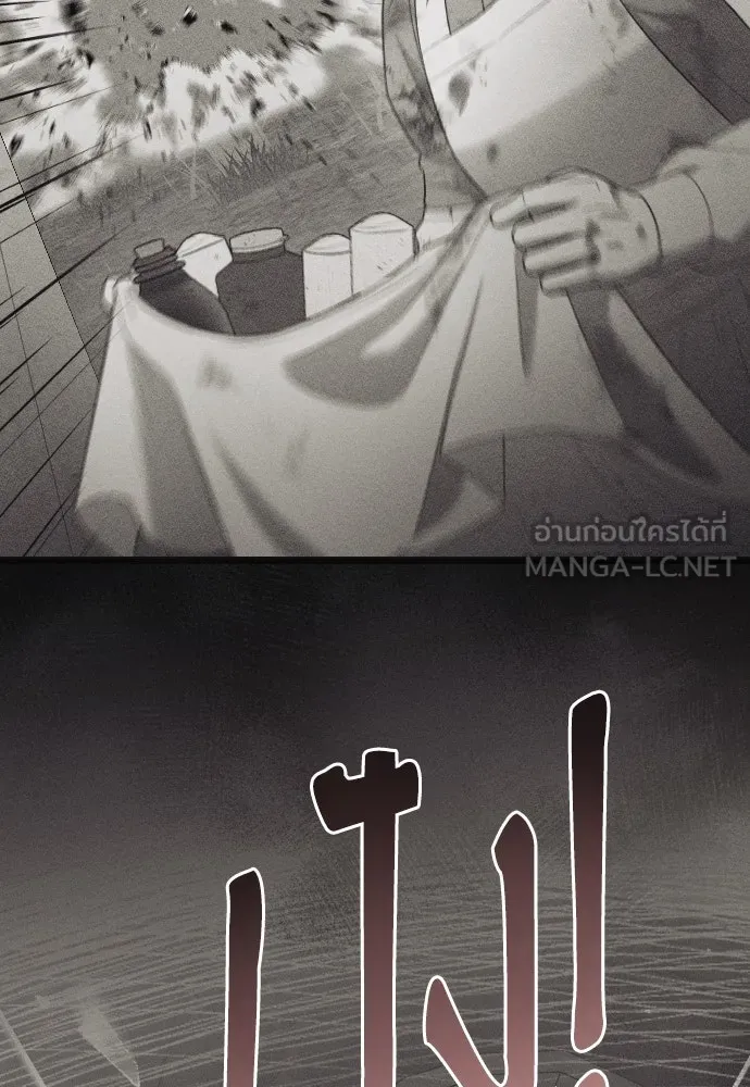 จำเลยหัวใจ ตอนที่ 80 รูปที่ 30