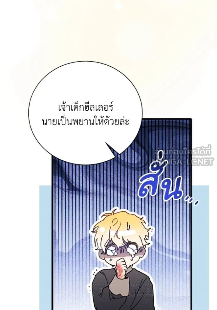 รักนะคะ ป๊ะป๋า ตอนที่ 33 รูปที่ 27