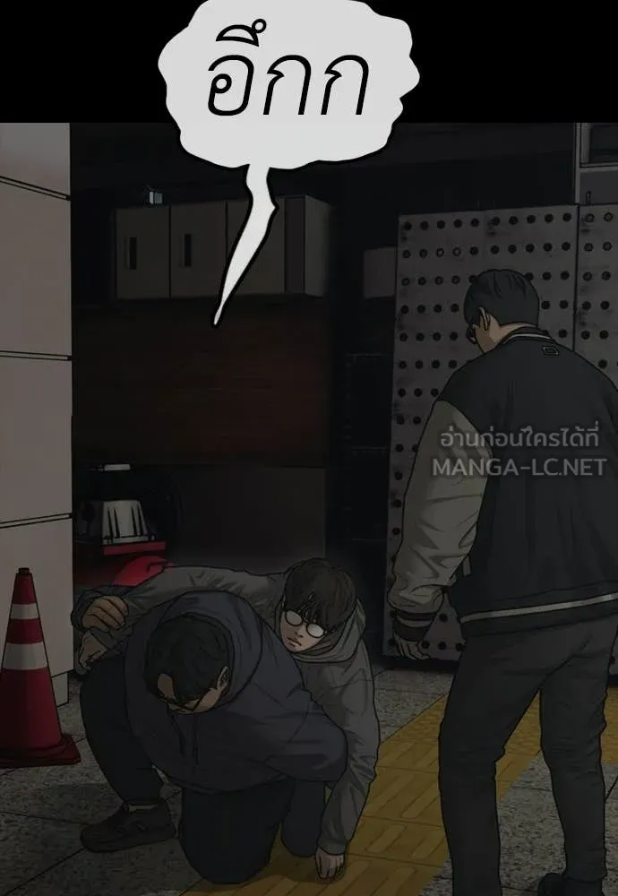 ผู้กล้าฝ่า ตอนที่ 51 รูปที่ 70