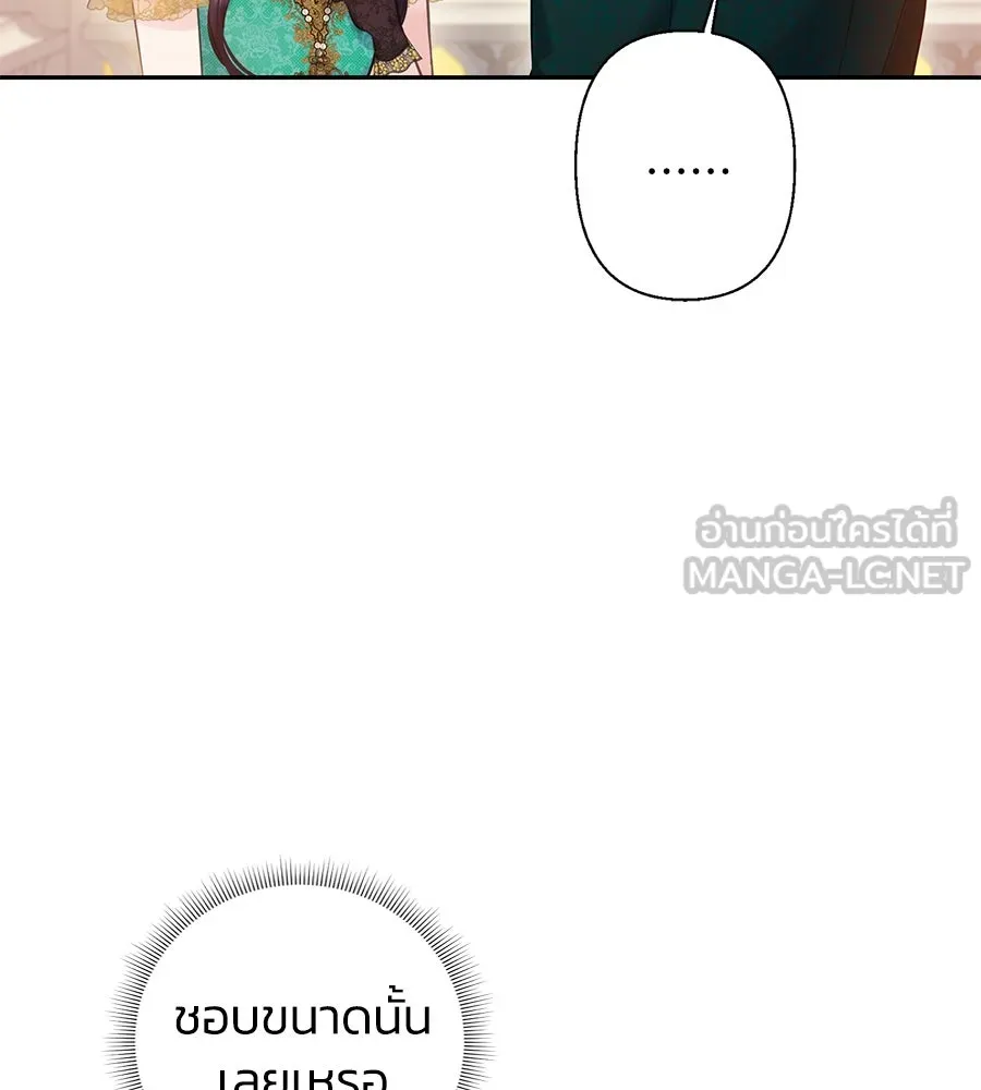 บาสเตียน ตอนที่ 25 รูปที่ 18