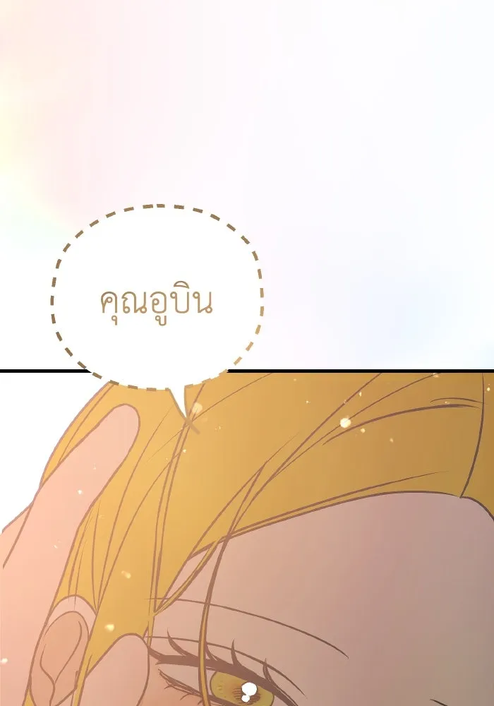 รักนี้ไม่มีรีไซเคิล ตอนที่ 29 รูปที่ 77