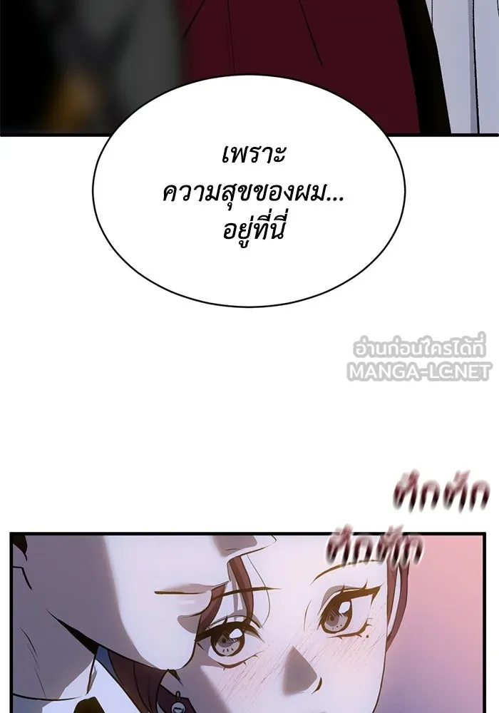 ชีวิตรักฉบับเดจาวู ตอนที่ 85 รูปที่ 30