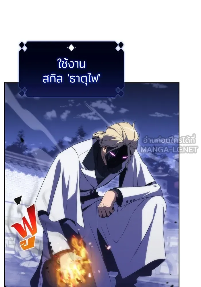 ผู้เล่นหน้าใหม่เลเวลแมกซ์ ตอนที่ 42 พระแม่กวนอิมพันกร (2) รูปที่ 54