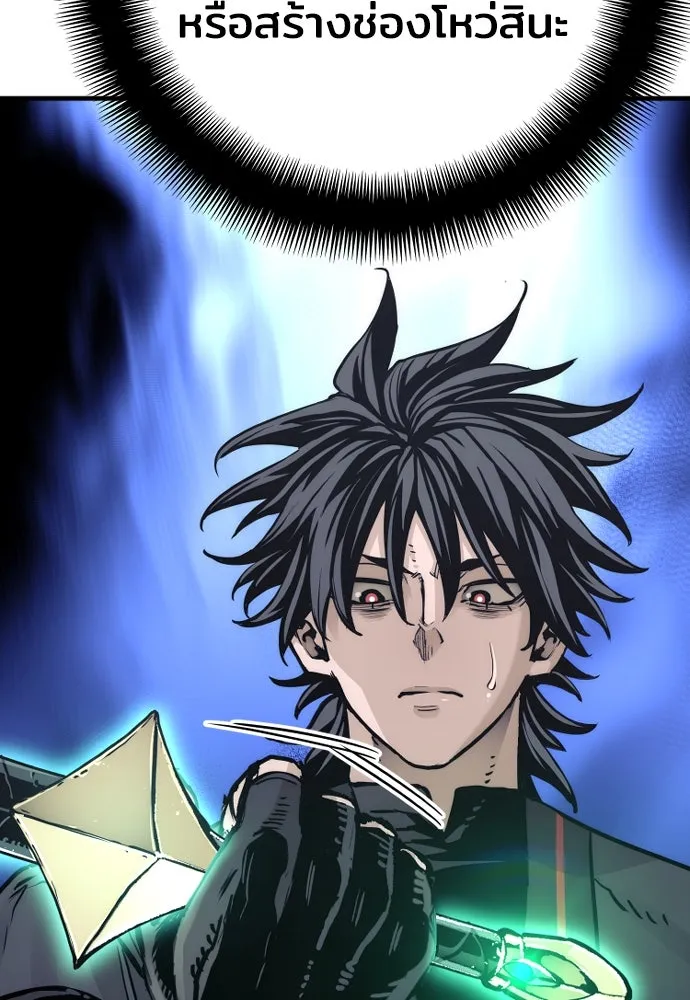 เส้นทางสู่เทพมาร ตอนที่ 72 รูปที่ 67