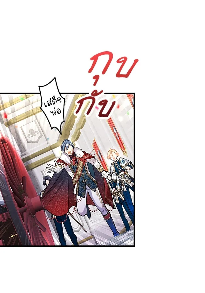 คุณหนูย้อนเวลามาเป็นอัศวิน ตอนที่ 89 รูปที่ 29