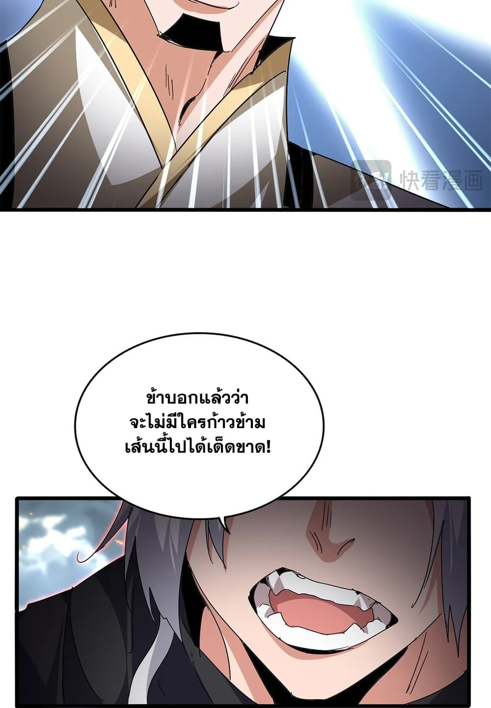 Magic Emperor ราชาจอมเวทย_ ตอนที่ ตอนที่ 798 รูปที่ 23