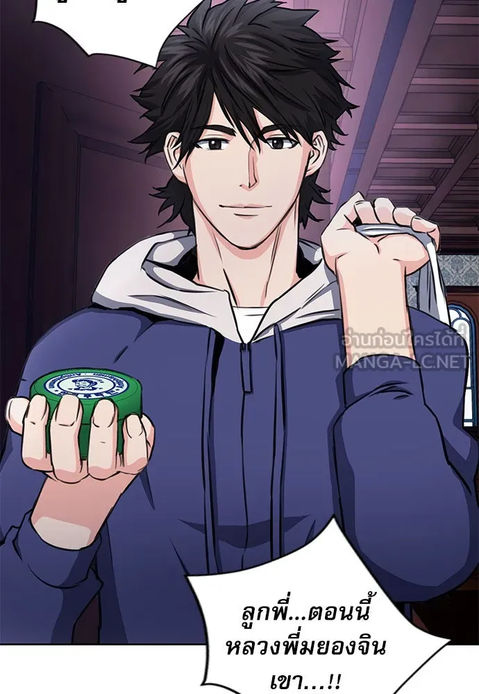 ดรูอิดแห่งสถานีโซล ตอนที่ 54 รูปที่ 102