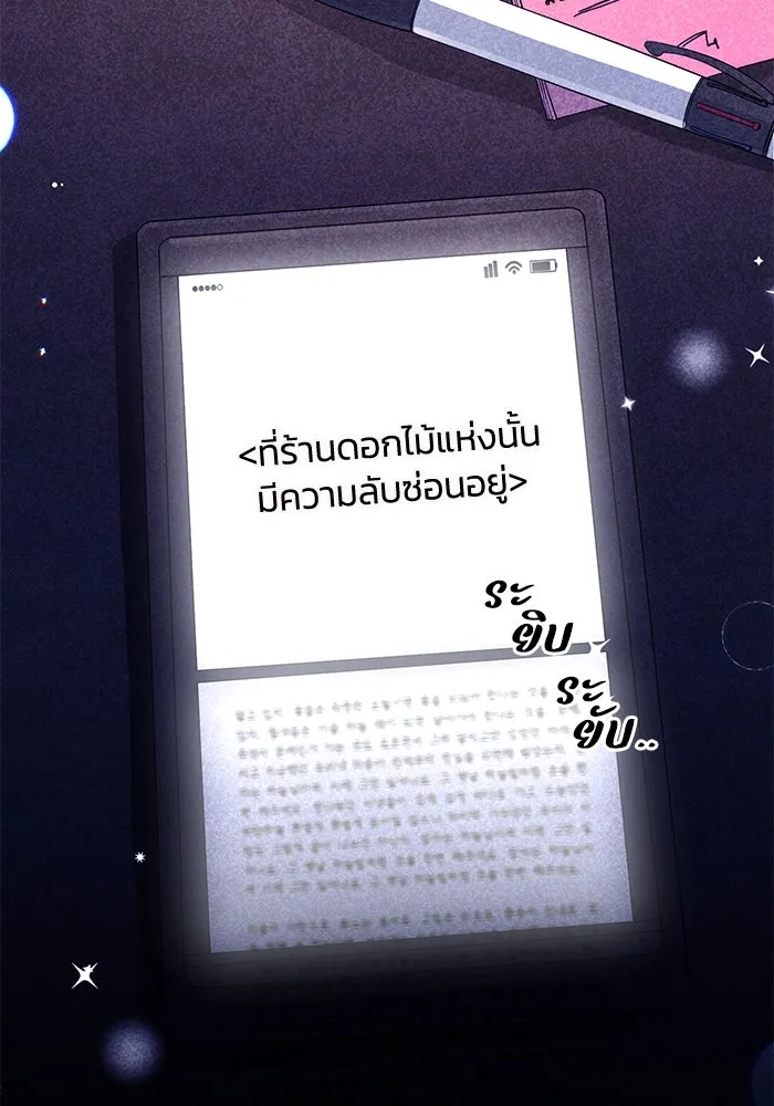 อยู่ดี ๆ ก็มีนางเอกนิยายเป็นเพื่อนบ้าน ตอนที่ 1 รูปที่ 34