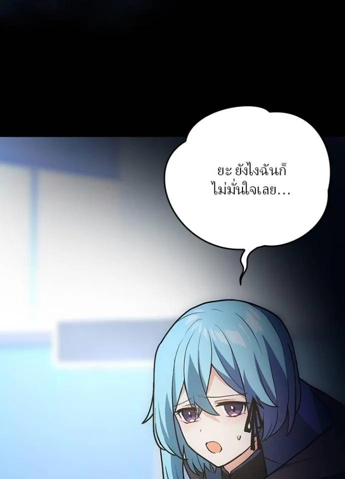 เป้าหมายครั้งที่ 2 ตอนที่ 8 รูปที่ 94