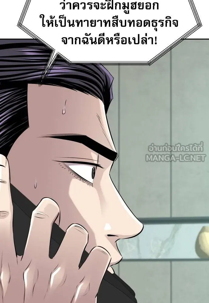 หลานอัจฉริยะ ตอนที่ 22 รูปที่ 38