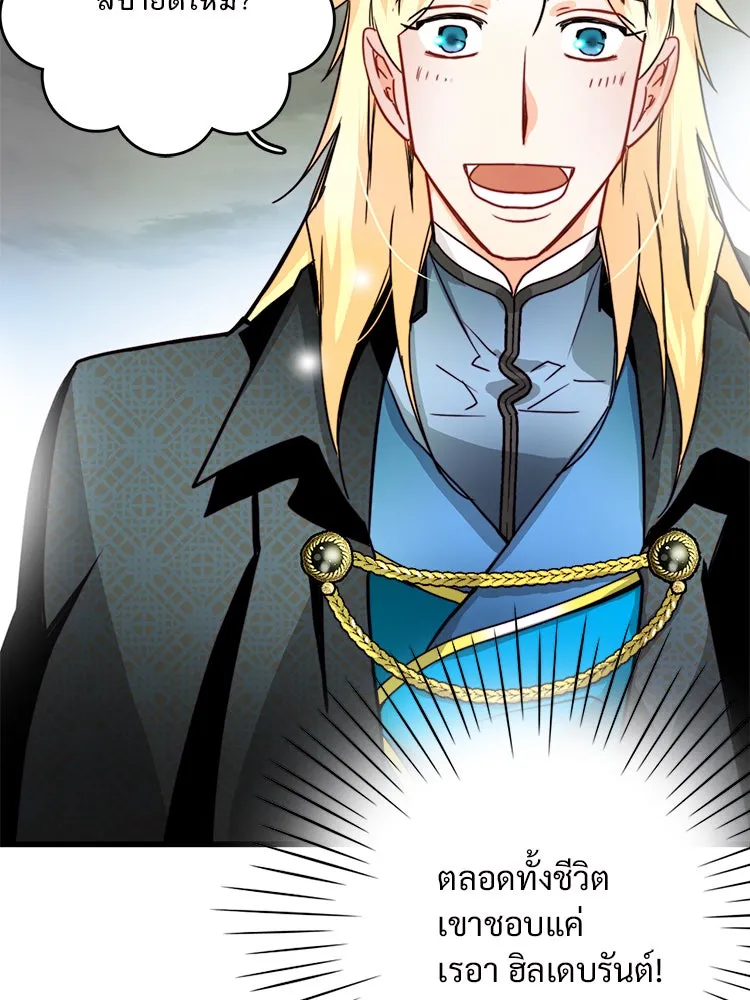 Bring the Love ตอนที่ 23 รูปที่ 74