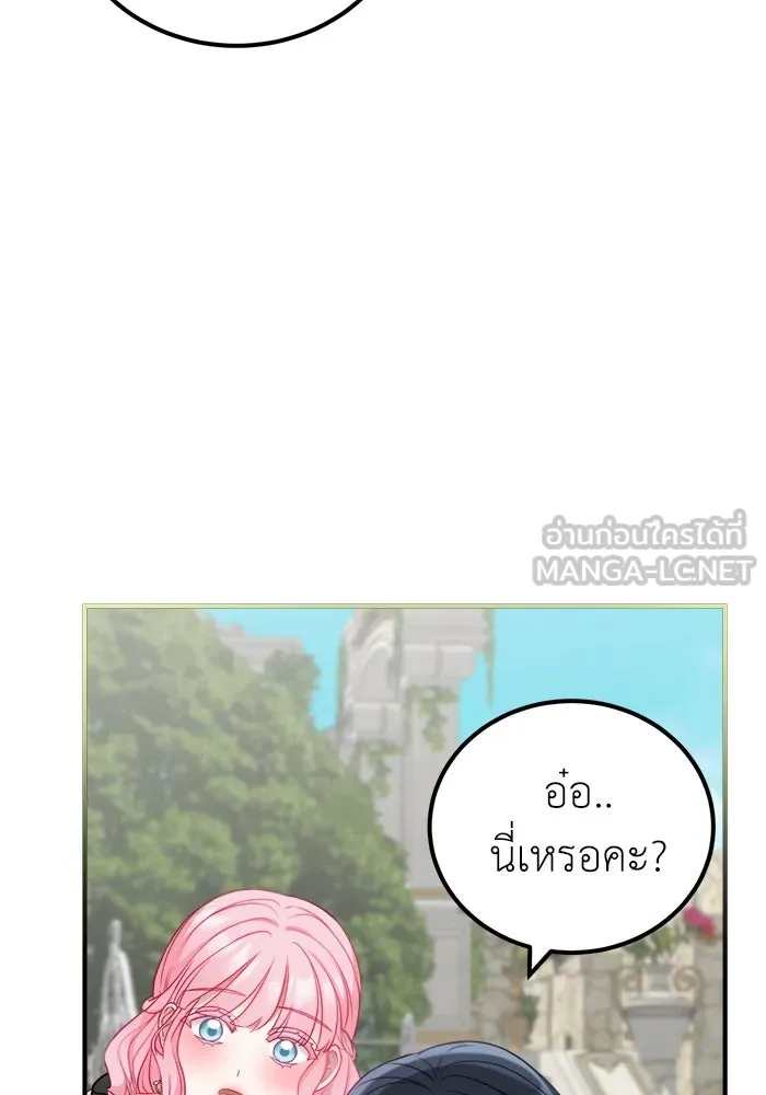 ครอบครัวพรรค์นั้น ฉันไม่มีวันกลับไป ตอนที่ 17 รูปที่ 69