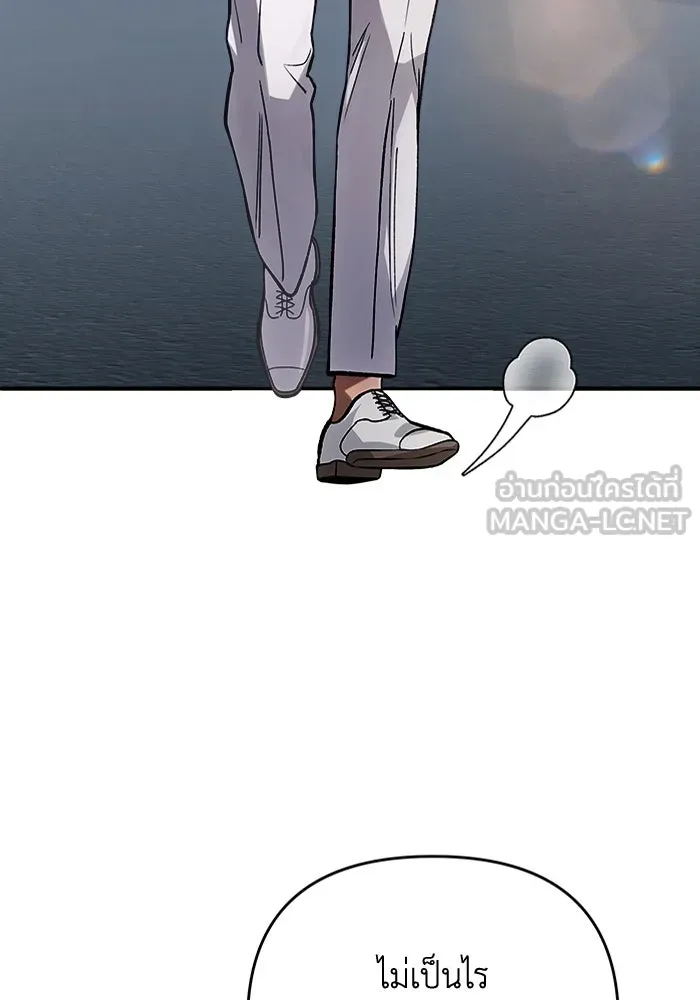 เชื่อเถอะ ฉันเป็นฮันเตอร์ห่วยแตก ตอนที่ 14 รูปที่ 120