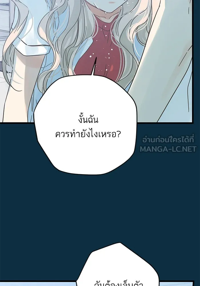 ฉันมันร้าย หรือเพราะโลกไม่น่ารัก ตอนที่ 153 รูปที่ 93