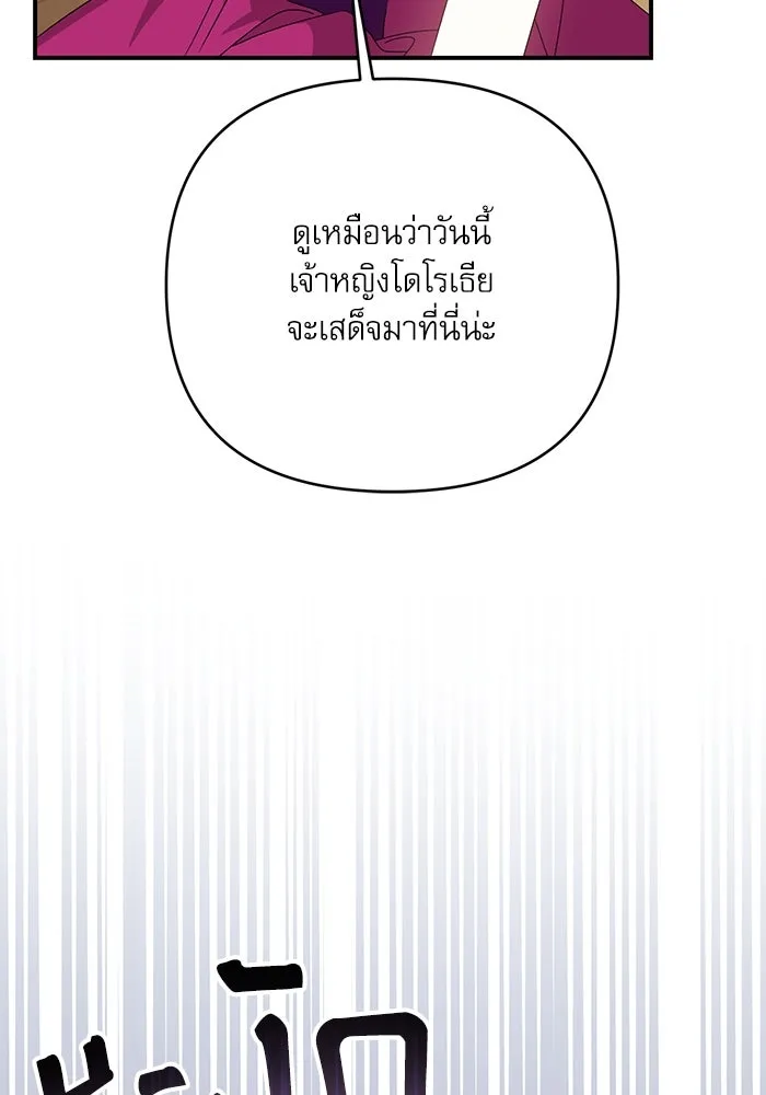 เกิดใหม่คราวนี้ ขอเป็นคนดีดูสักครั้ง ตอนที่ 76 รูปที่ 52