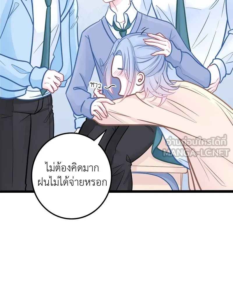 ฤดูฝนของฉันกับนาย ตอนที่ 11 สอบกลางภาค สู้ ๆ นะ!! รูปที่ 72