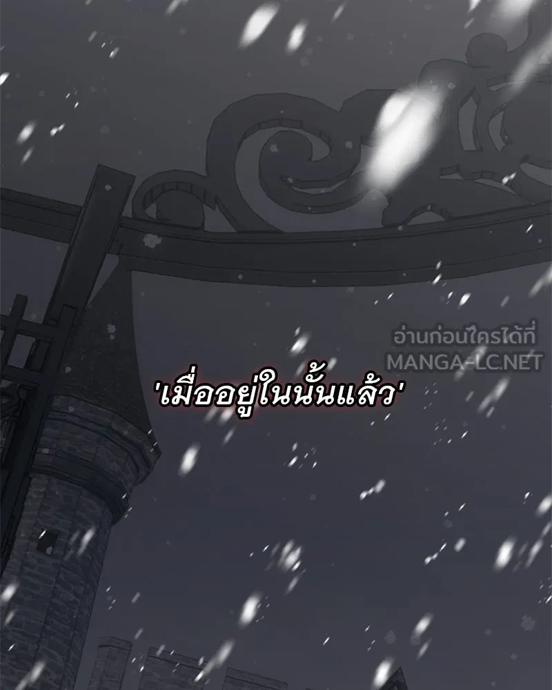 ชีวิตนี้เพื่อเธอ ตอนที่ 3 รูปที่ 87