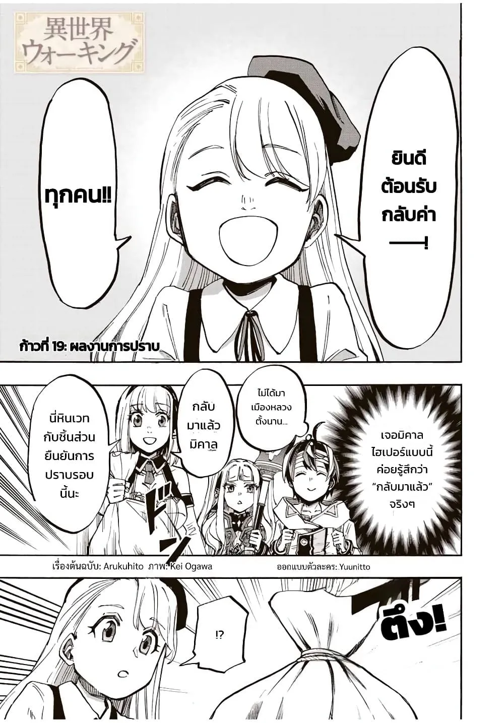 Manga-lc-com อ่านมังงะ อ่านการ์ตูน ออนไลน์ ฟรี Walking in Another World ตอนที่ 1 2 3 4 5 6 7 8 9 10 11 12 13 14 ฟรี ไม่มีโฆษณา Manga-lc - อ่าน มังงะ อ่าน การ์ตูน ออนไลน์ อ่านมังงะ ฟรี