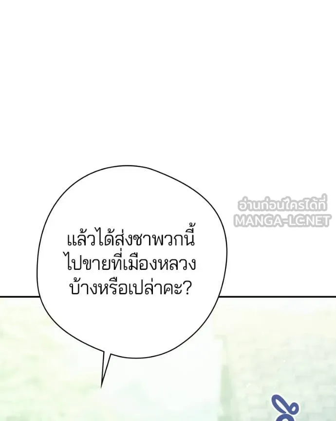 ถ้าเป็นนางร้าย ตอนที่ 54 รูปที่ 36