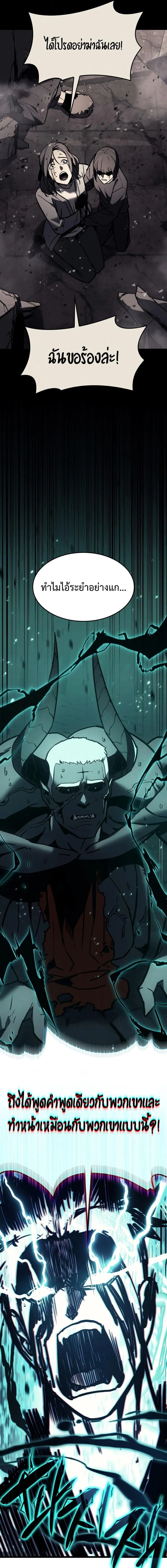 The Return of The Disaster-Class Hero ตอนที่ ตอนที่ 139 รูปที่ 18