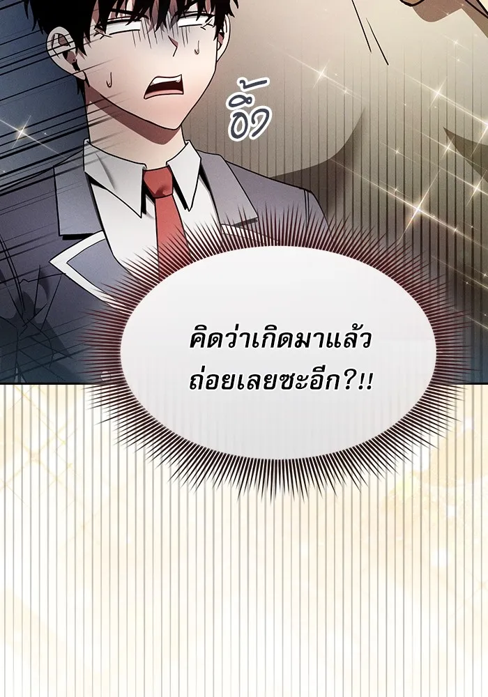 นักดาบอัจฉริยะจากอะคาเดมี ตอนที่ 32 รูปที่ 83