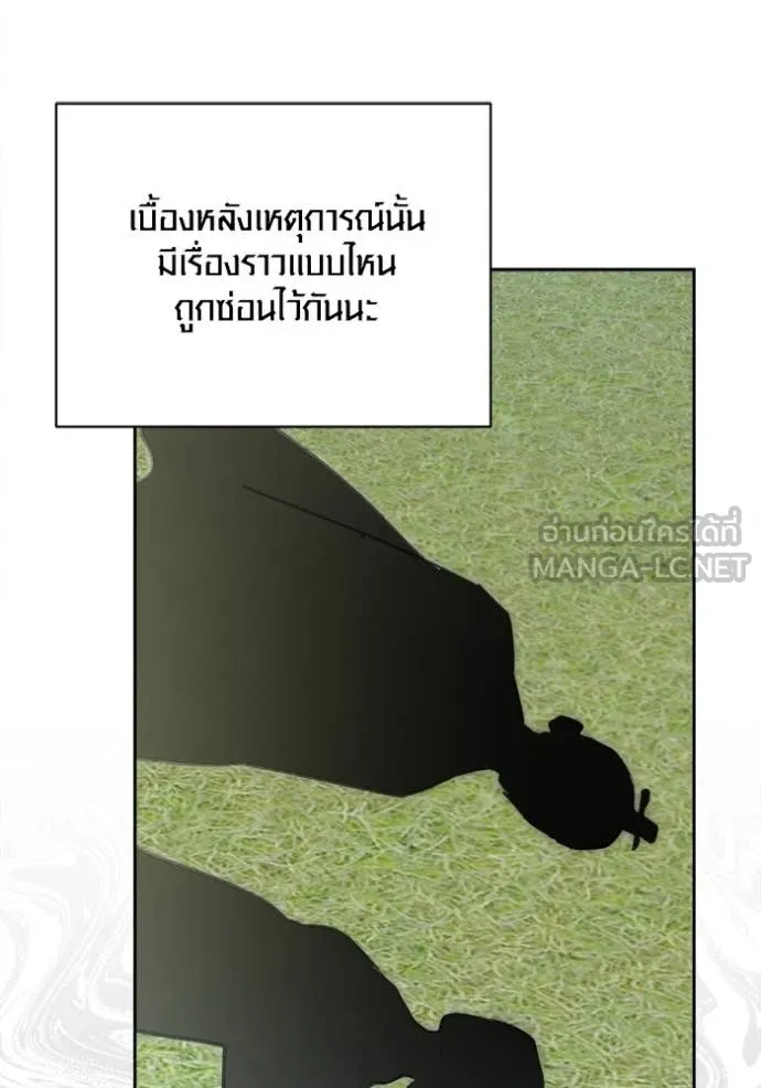 ออร่าดาราอัจฉริยะ ตอนที่ 72 รูปที่ 129