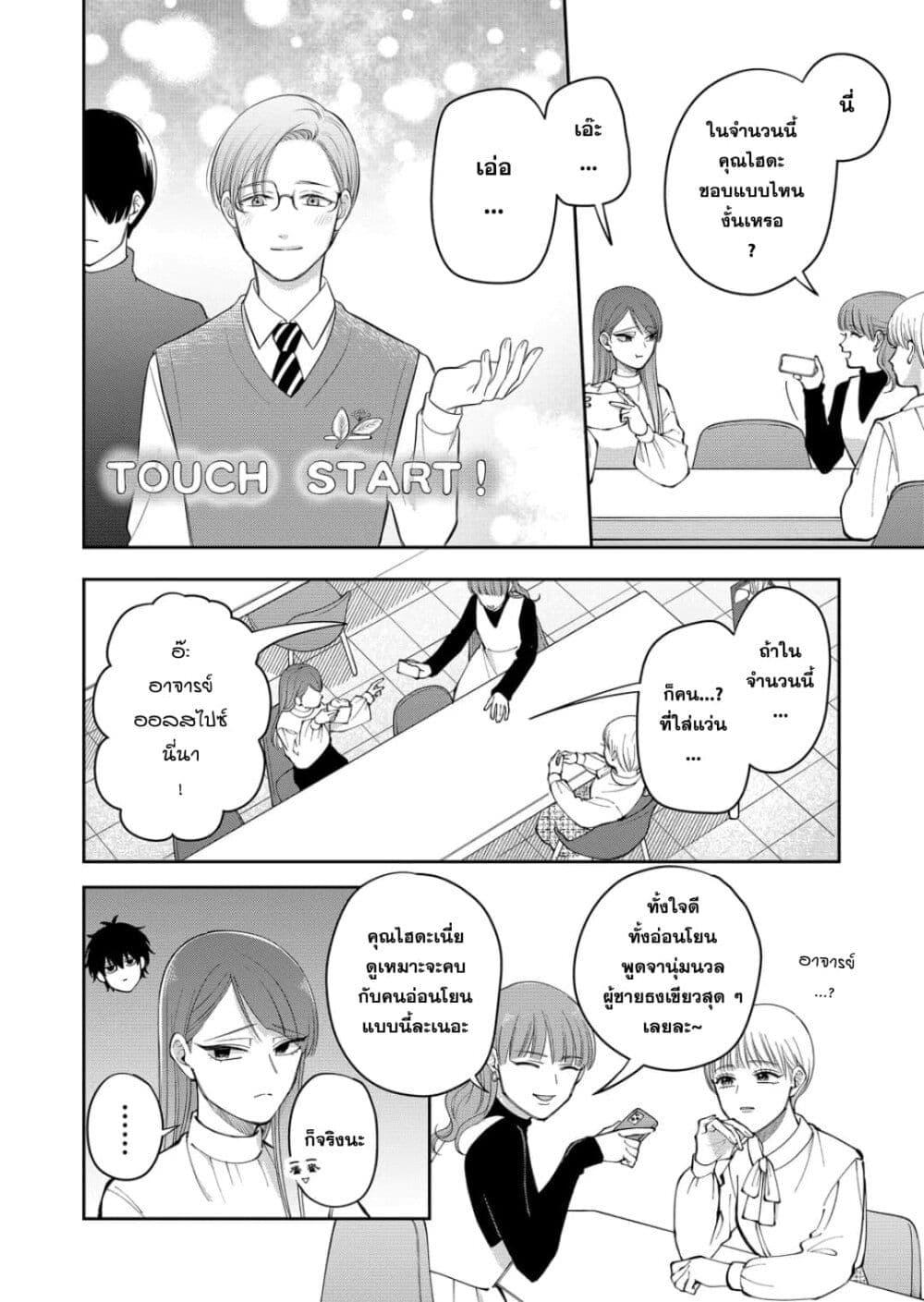 Manga-lc-com อ่านมังงะ อ่านการ์ตูน ออนไลน์ ฟรี Moriagaranai Date ตอนที่ 1 2 3 4 5 6 7 8 9 10 11 12 13 14 ฟรี ไม่มีโฆษณา Manga-lc - อ่าน มังงะ อ่าน การ์ตูน ออนไลน์ อ่านมังงะ ฟรี