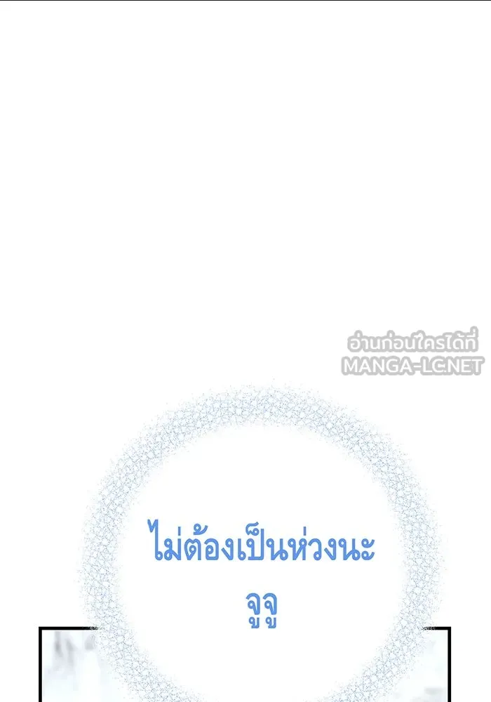 นางร้ายที่ไหนจะมีคุณธรรม ตอนที่ 131 รูปที่ 111