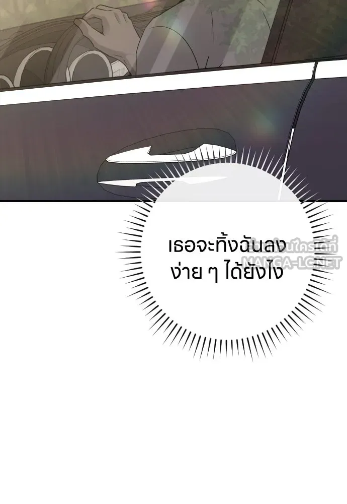 รักไร้ราคา ตอนที่ 51 รูปที่ 105