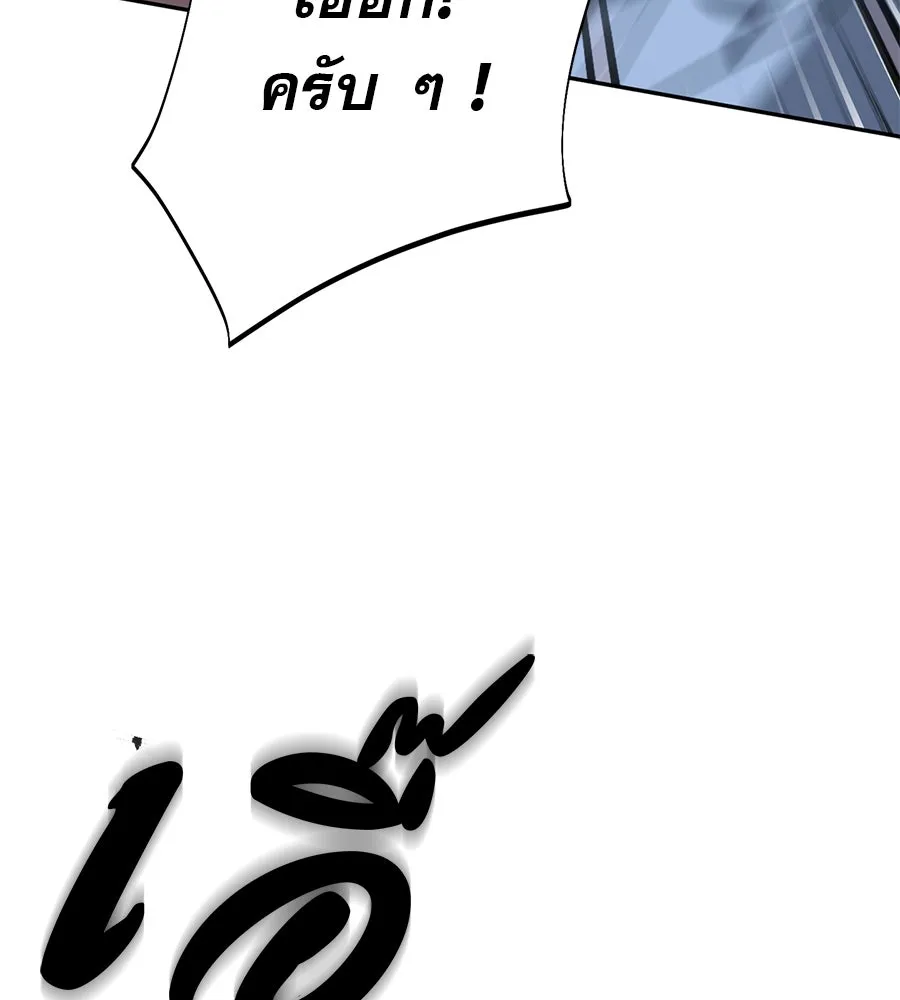 คอลเซ็นเตอร์เปลี่ยนชีวิต ตอนที่ 6 โอกาสสุดท้าย รูปที่ 200