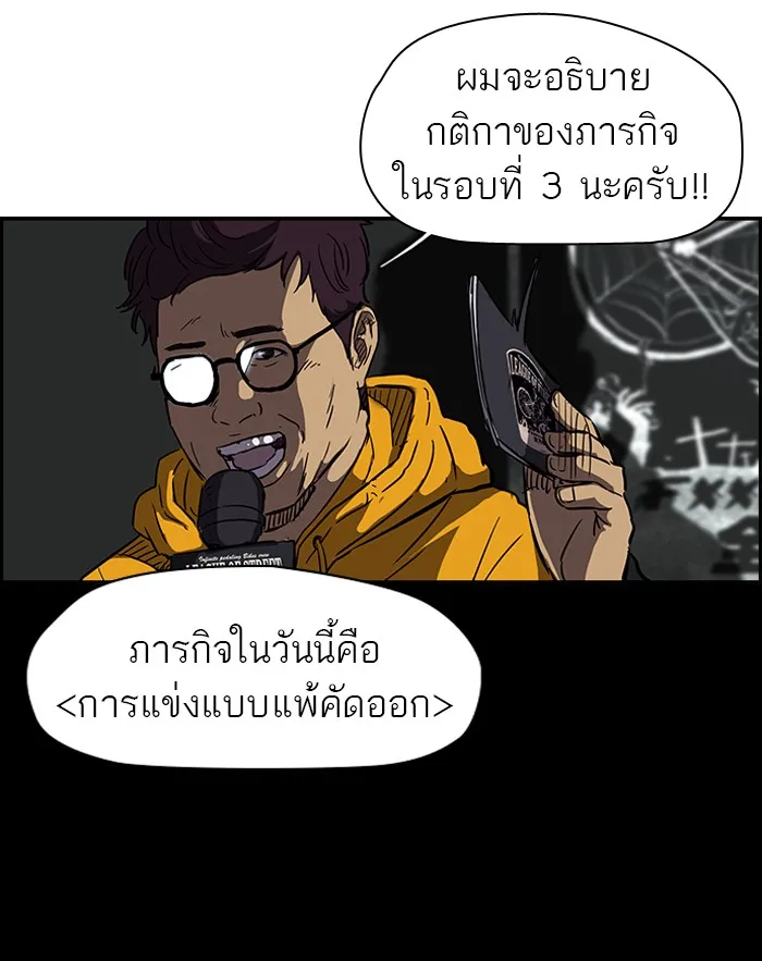 ปั่นสู้ฝันbrWind Breaker ตอนที่ 58 รูปที่ 29