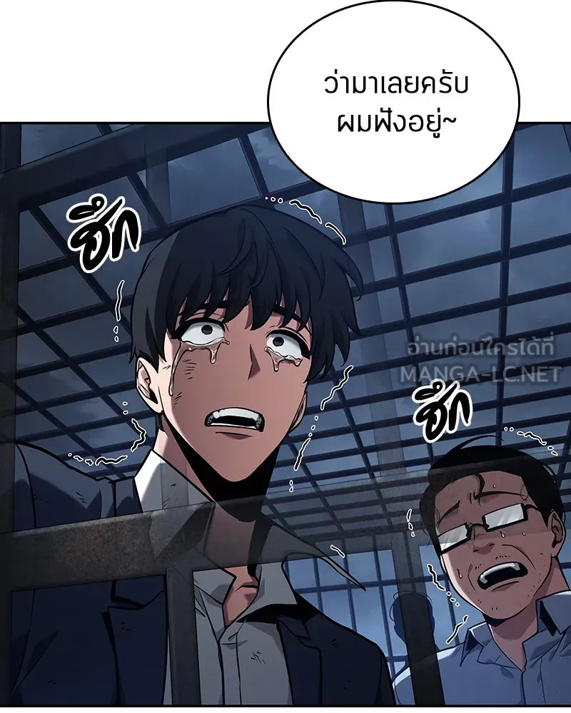 Omniscient Reader อ่านชะตาวันสิ้นโลก ตอนที่ 15 โลกที่ไร้ราชา (4) รูปที่ 57